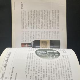 稀世珍酿-世界百大葡萄酒 葡萄酒 品酒 罗曼尼康帝 拉菲