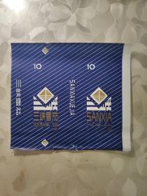 烟标：三峡  雪茄  湖北宜昌雪茄烟厂   蓝色条纹底横版   共1张售    盒六019