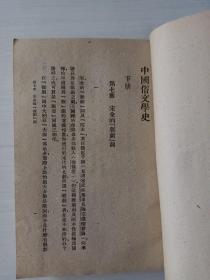 中国俗文学史（上，下。）