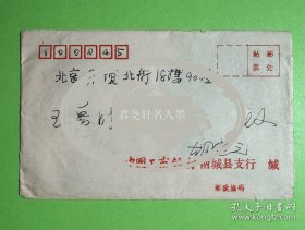 “江西十老”之一胡定元致王禹时毛笔信札1页附封。胡定元（1925-1995），字汉谋，号石湖，江西南城人。江西美术家协会最早的成员之一，工诗擅画，影视文学也多有涉猎。在国画领域，兼能山水、人物、鸟兽等画科，代表作《百虎图》、《济公百图》等。1941年考入桂林美术专科学校，主攻中国画。毕业后从事美术教师工作，五十年代后从事文艺创作工作。出版有《胡定元中国画集》。