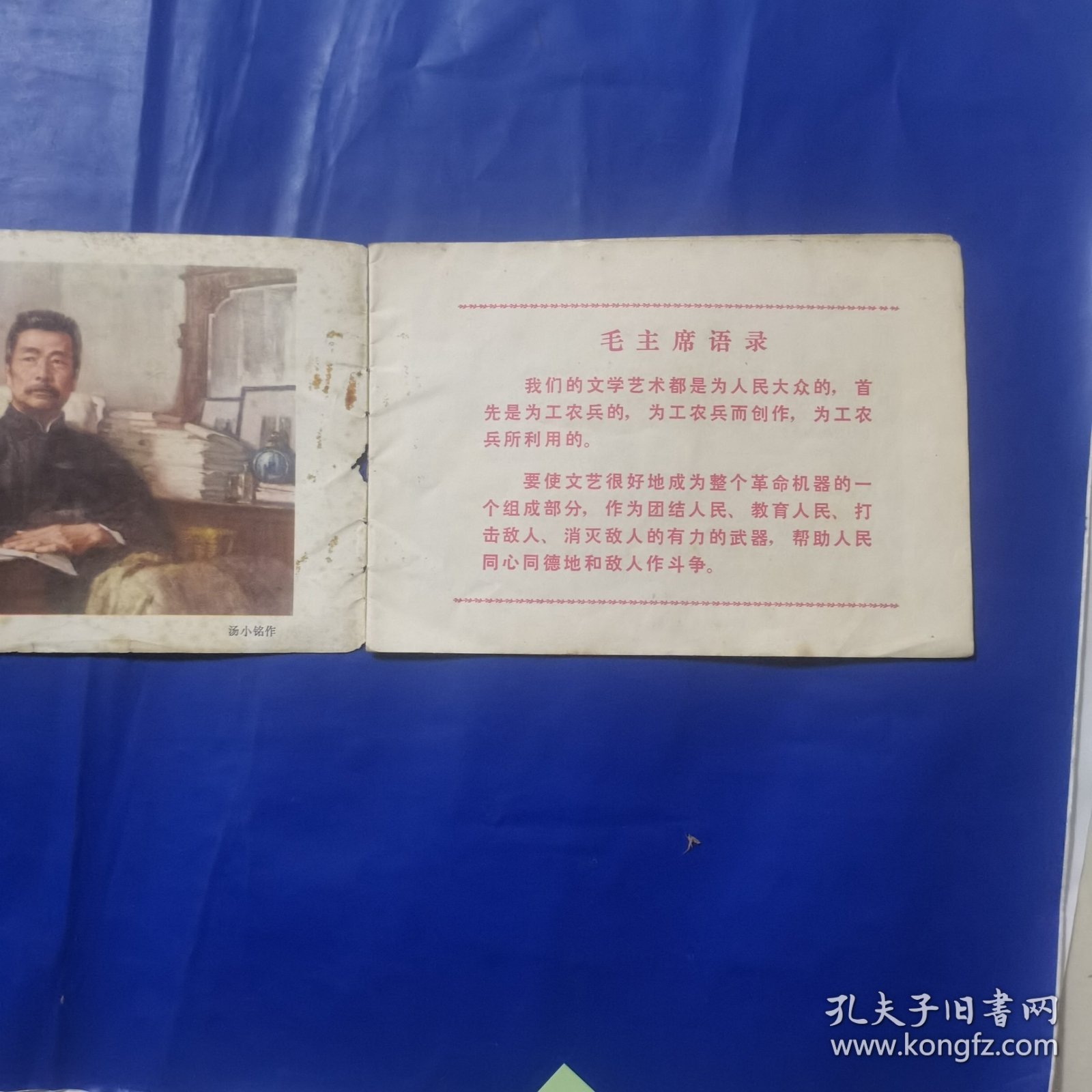 美术（上海市中学课本二年级第一学期）