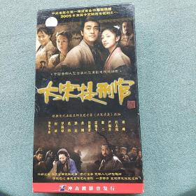 大宋提刑官（10-18集全）DVD9碟装；14——18此盒卡扣坏了两个；见图