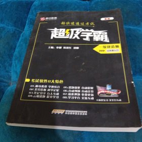 助力乡村振兴出版计划·现代乡村社会治理系列：驻村规划师工作指南