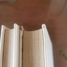 新科学（全二册）（白皮精装，商务印书馆1997年纪念版）