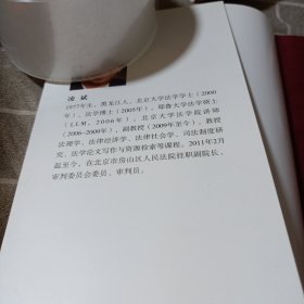 法律和社会文丛：法治的代价·法律经济学原理批判