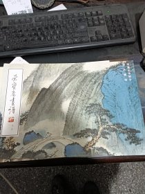 荣宝斋画谱：现代编95写意山水部分贺天建绘