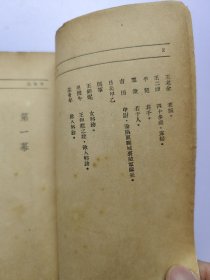 子弟兵 民国38年5月初版