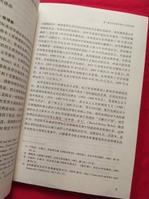 国际发展合作与非洲：中国与西方援助非洲比较研究