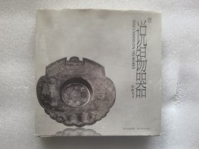 说锡器