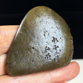 旧藏寿山石原石印章闲章D004408 尺寸：46mm40mm20mm 重量：44克