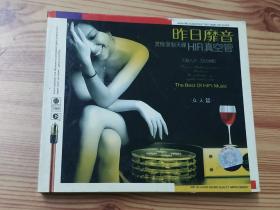 昨日靡音女人篇(2008年唱片3CD,HIFI精装版)