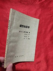 磁性地层学