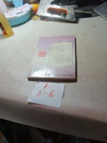 红楼梦诗词 快写漂亮钢笔字丛帖 张荣升行草书