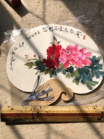 扇