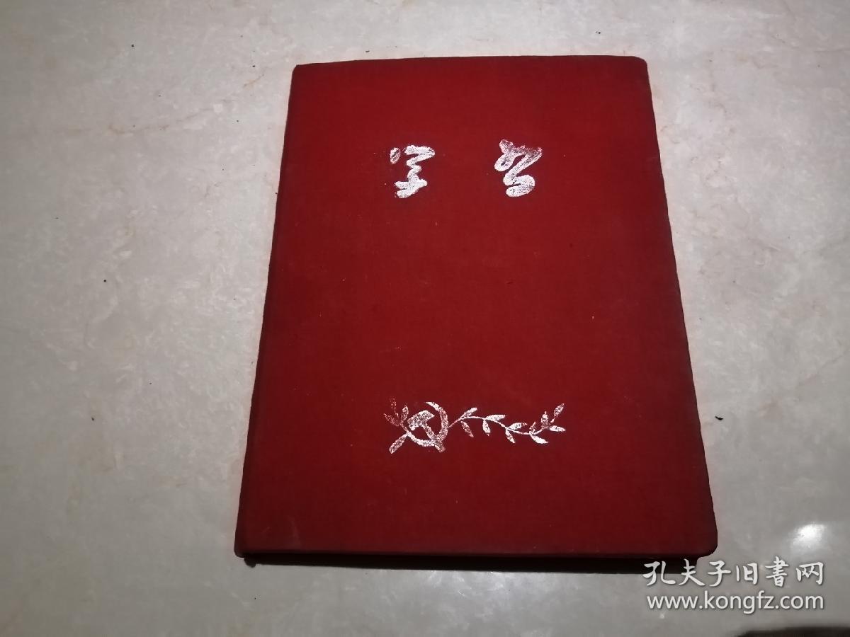 1954年汽车构造学，驾驶学，修理学油印本