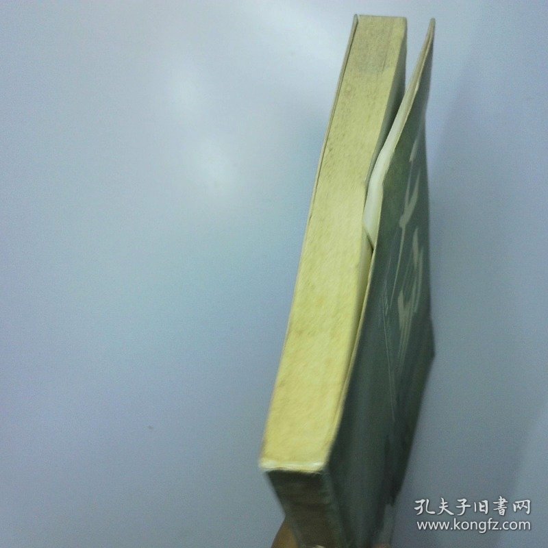 交易 二手书实拍图