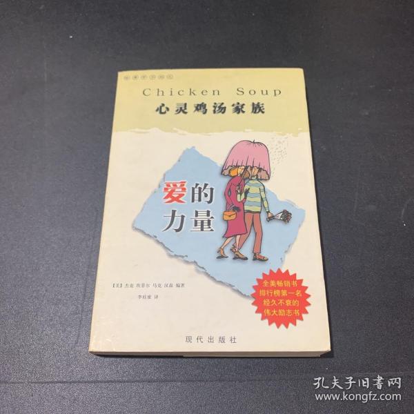 空出点时间看流星：53篇用爱跨越心障的故事