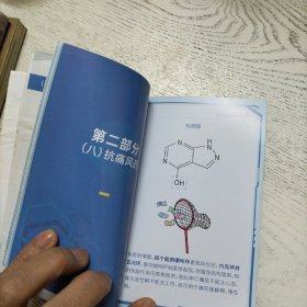 会说话的化学结构