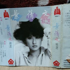 磁带卡带 叶倩文 精选