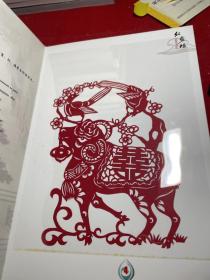 中国剪纸