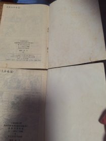 现货海南版鸟山明著七龙珠 武林大会卷（卷4有贴纸及印章）全5册合售