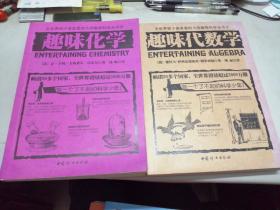 全世界孩子最喜爱的大师趣味科学丛书（3.4.5.6.7.8）6册合售