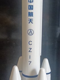 中国梦-中国长征运载火箭cz-7实体模型精品1；200