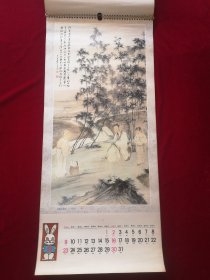 1987年挂历：恭贺新禧 国画（名家绘画）