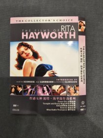 DVD光盘 经典好莱坞女神丽塔海华丝 丽塔海沃斯 作品系列三碟套装 The Films of Rita Hayworth 封面女郎/吉尔达/军中红粉/圣血红颜/今宵多珍重 2D9+1D5 英皇EE-2804