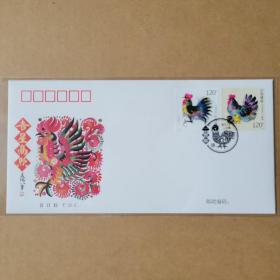 2017-1《丁酉年》特种邮票，F.D.C