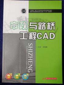 市政与路桥工程CAD 私藏品佳未使用品如图(本店不使用小快递 只用中通快递)