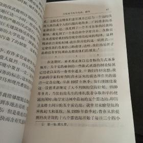 第二次世界大战回忆录第三卷 上部第一分册