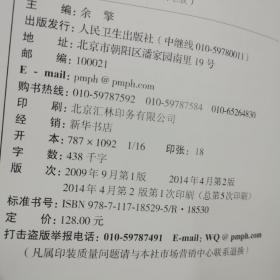 口腔临床操作技术丛书：牙科临床规范化操作图谱（第2版）