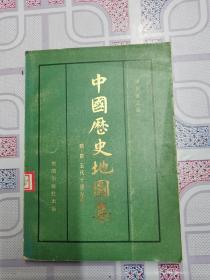 《中国历史地图集》第五册隋·唐·五代十国时期