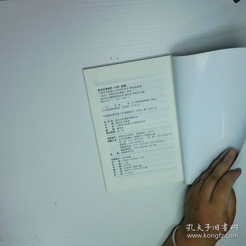 专家谈口腔四大疾病与口腔医学美学