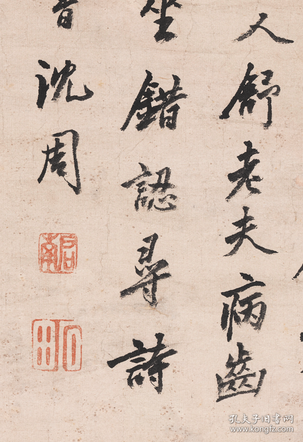 沈周蕉石图　轴。纸本大小57*135厘米。宣纸艺术微喷复制。175元包邮