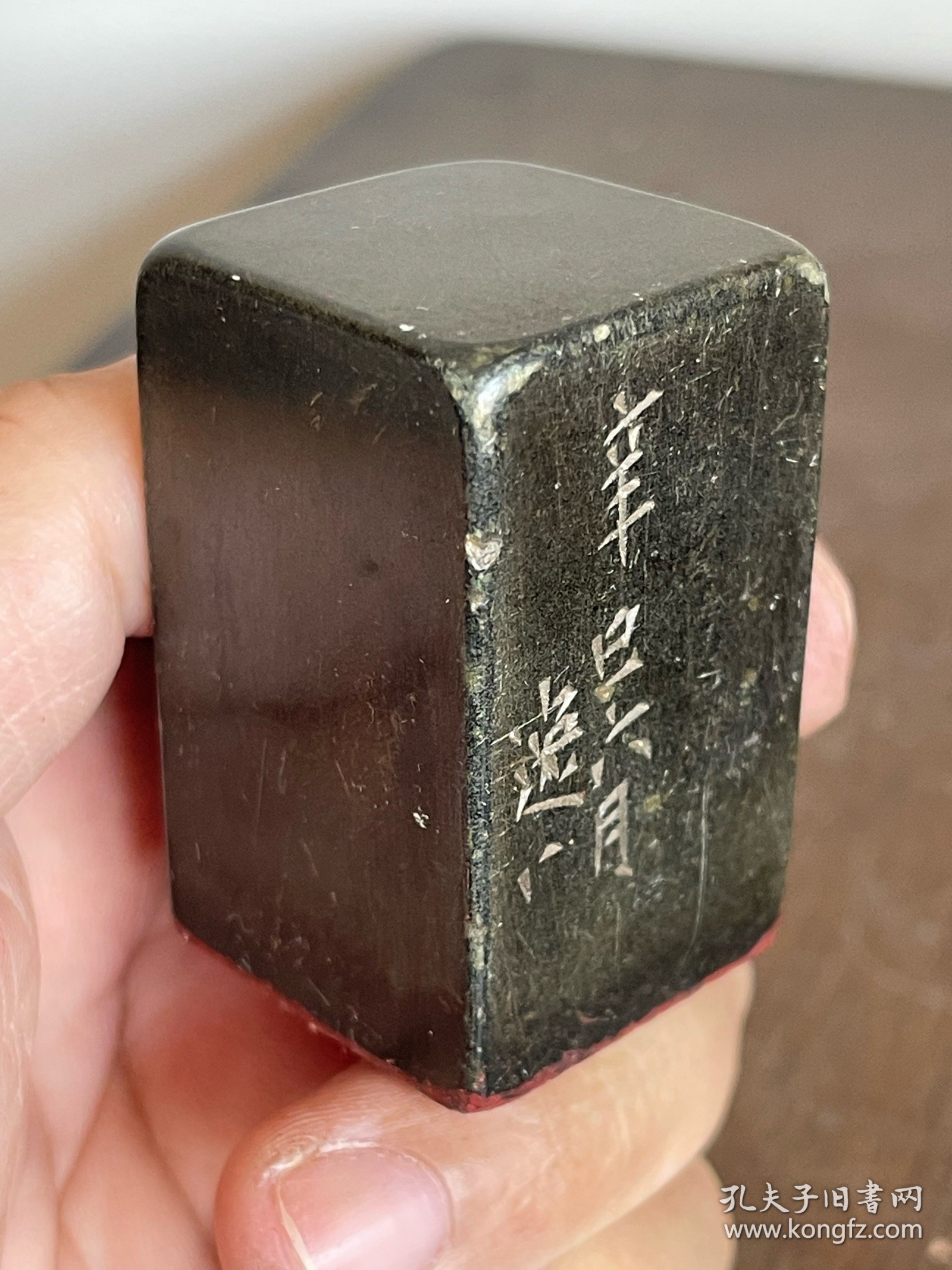 闲章石头印章老印章文房章头图章印押画押方印方章正方形金石篆刻镌刻石雕摆件书画