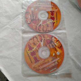 秦始皇CD