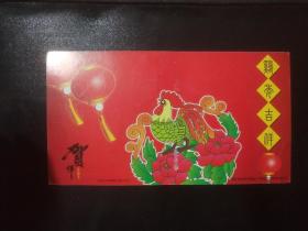 2005年河南洛阳西工邮戳贺卡一张（鸡年）