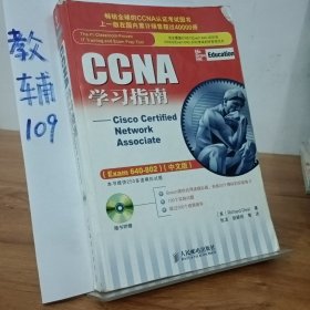 CCNA学习指南：Exam 640-802