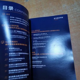 亚马逊云科技游戏行业合作伙伴解决方