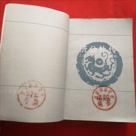 济公全传上下+济公外传上下+济公后传（杨志民等老版评书 济公传五册大全套）