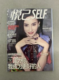悅已 2016年 6月號 封面：張伯芝 我的終身職業(yè)是當(dāng)媽媽 雜志