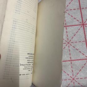 中国古典文学辞典