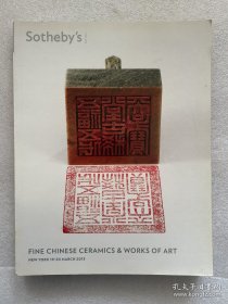纽约苏富比2013年3月19-20日春拍 重要中国瓷器艺术品