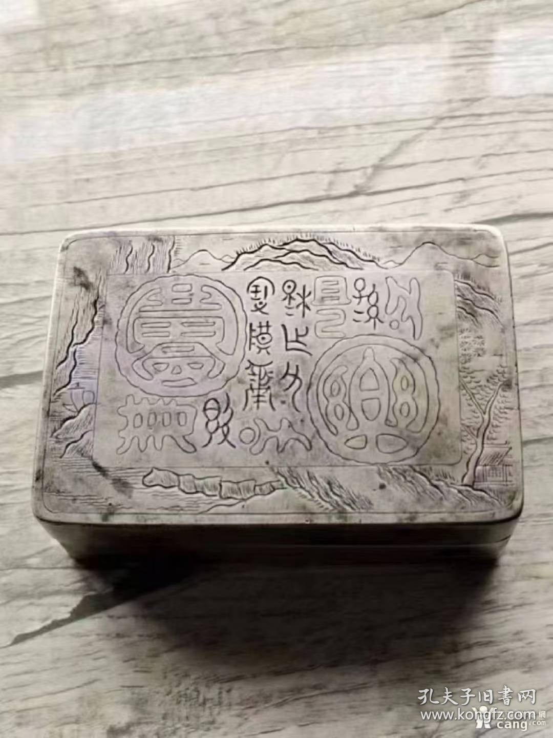 清末厚重精刻山水开光黄金万两金石文白铜墨盒