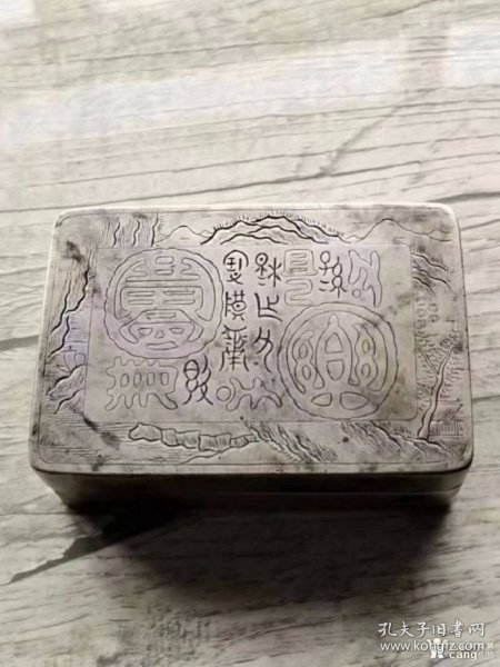 清末厚重精刻山水开光黄金万两金石文白铜墨盒