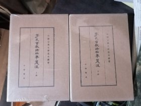 李长吉歌诗编年笺注（全2册·中国古典文学基本丛书·典藏本）