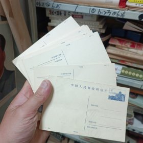 中国人民邮政明信片1—1985 （65张）