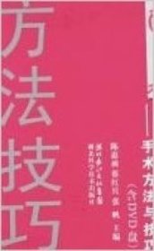 【正版书籍】妇科肿瘤手术精选(无DVD盘